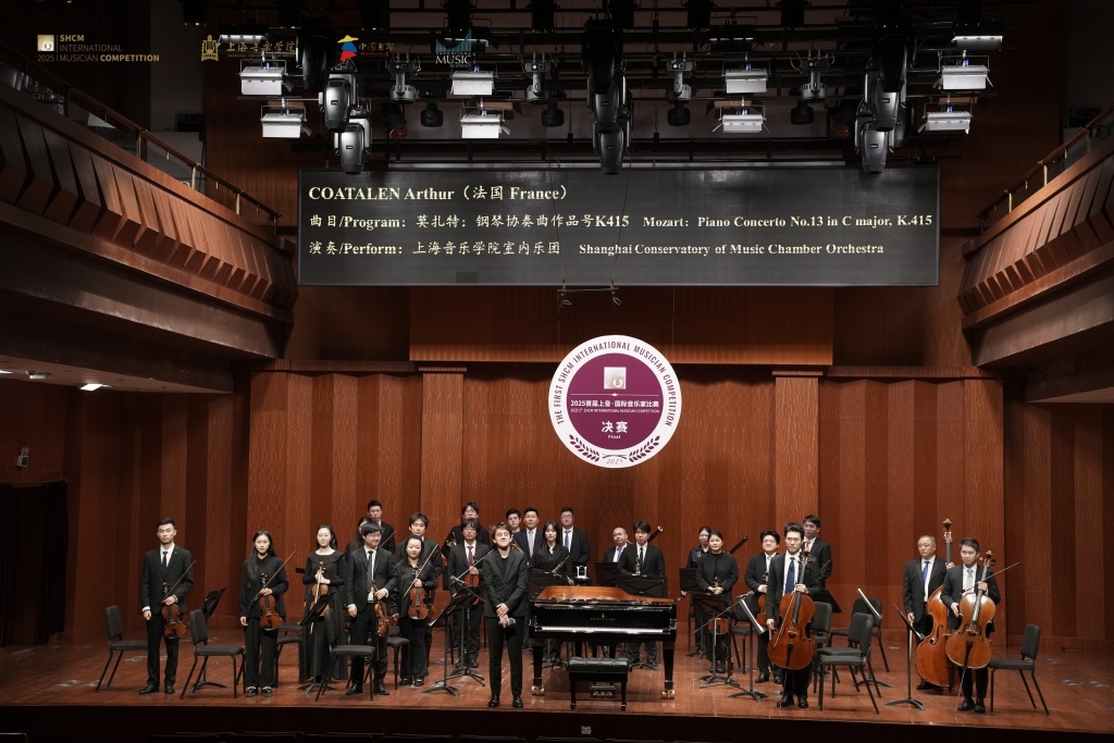 阿蒂尔&middot;科阿塔朗和上海音乐学院室内乐团