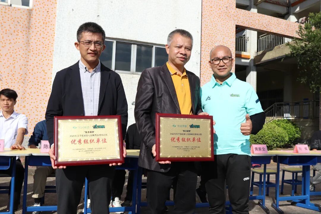 三水高新区第一小学、范湖小学获颁“优秀组织单位”牌匾