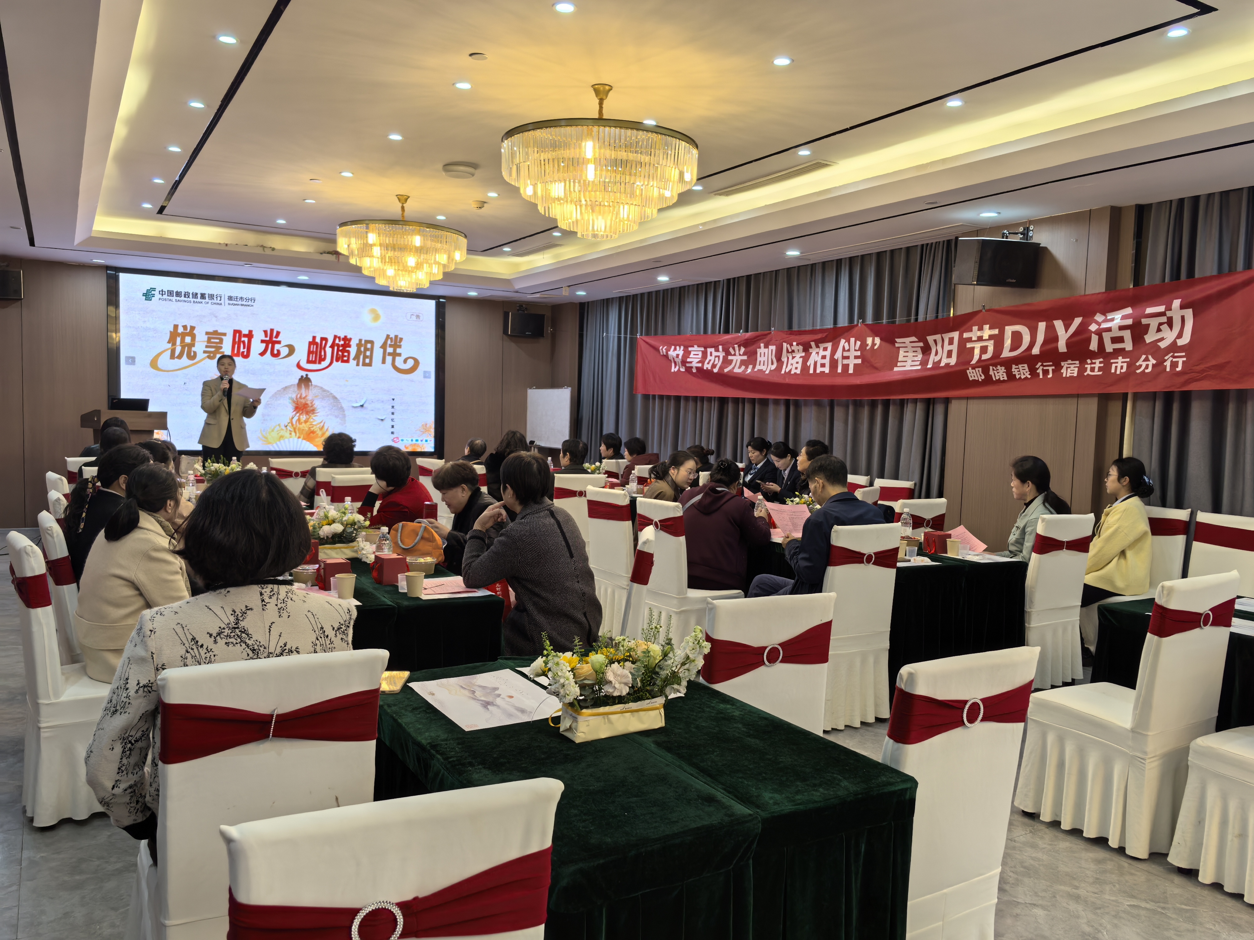 邮储银行江苏分行重阳敬老暖金秋 用心谱写“养老金融”大文章