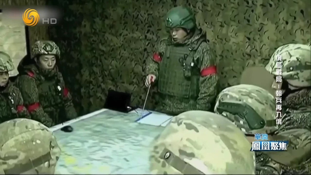 张弘：若朝军介入乌东战斗，乌军将压力剧增，朝鲜也会遭到西方制裁与孤立