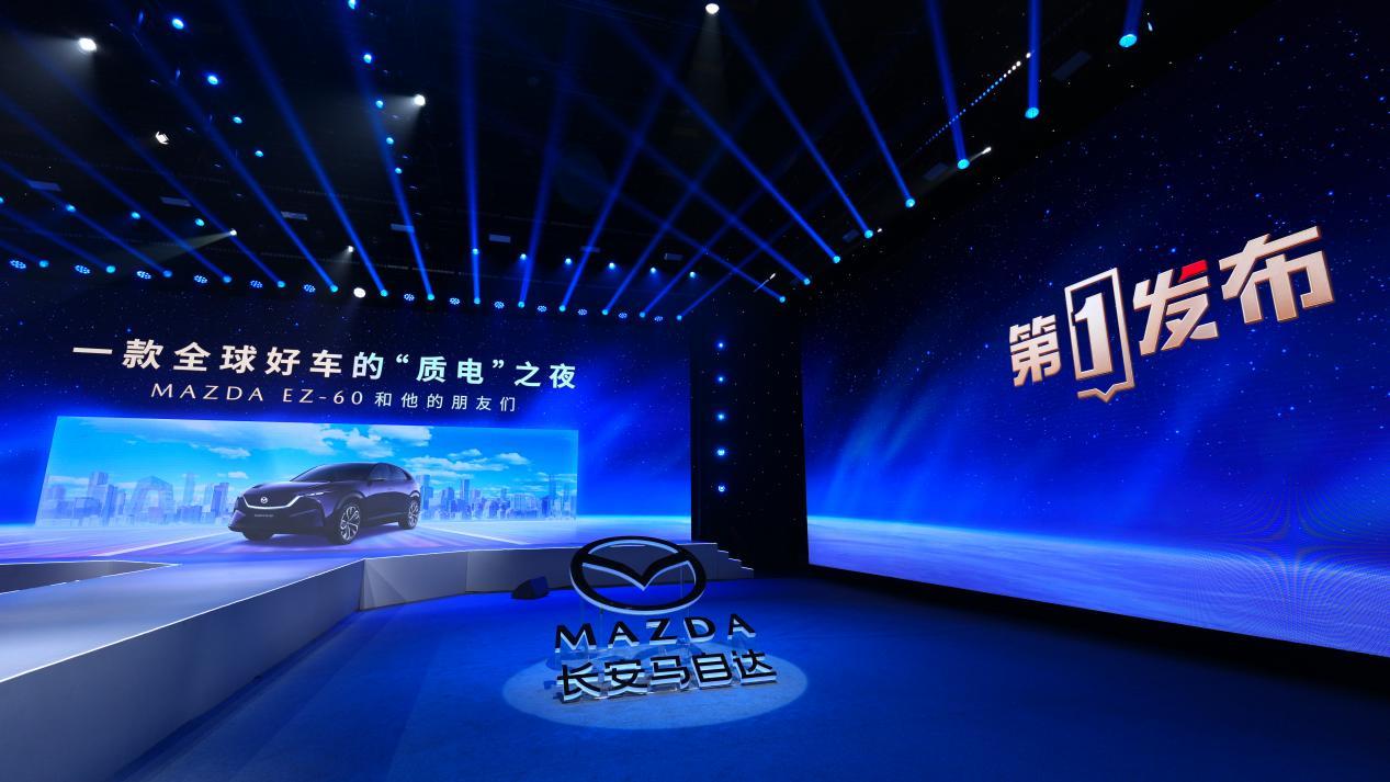 长安马自达 MAZDA EZ-60央视首秀，全球战略级新能源SUV