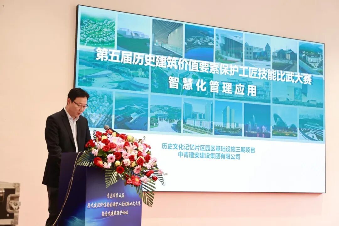 “党建引领·传承创新，匠心技艺·智建未来”——青岛市第五届历史建筑价值要素保护工匠技能比武大赛暨历史建筑保护论坛成功举办