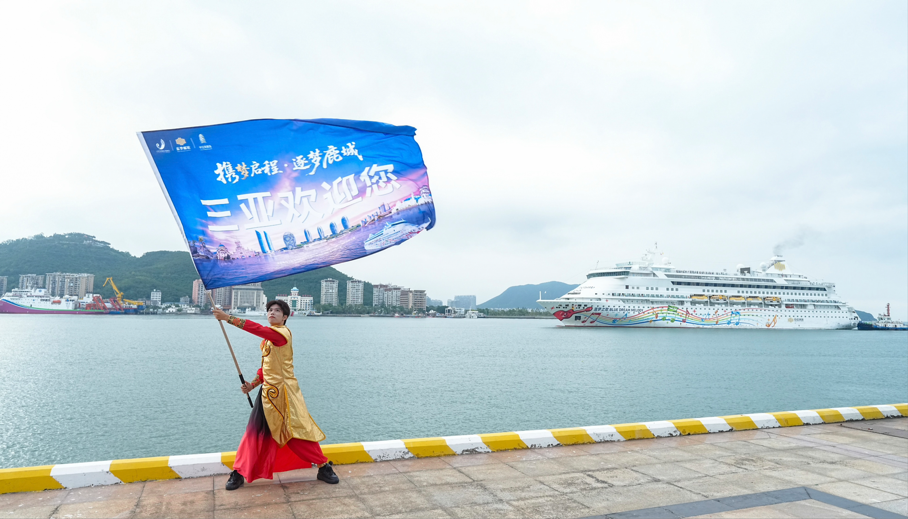 “蓝梦之歌”号首访三亚， 奏响邮轮产业合作新乐章