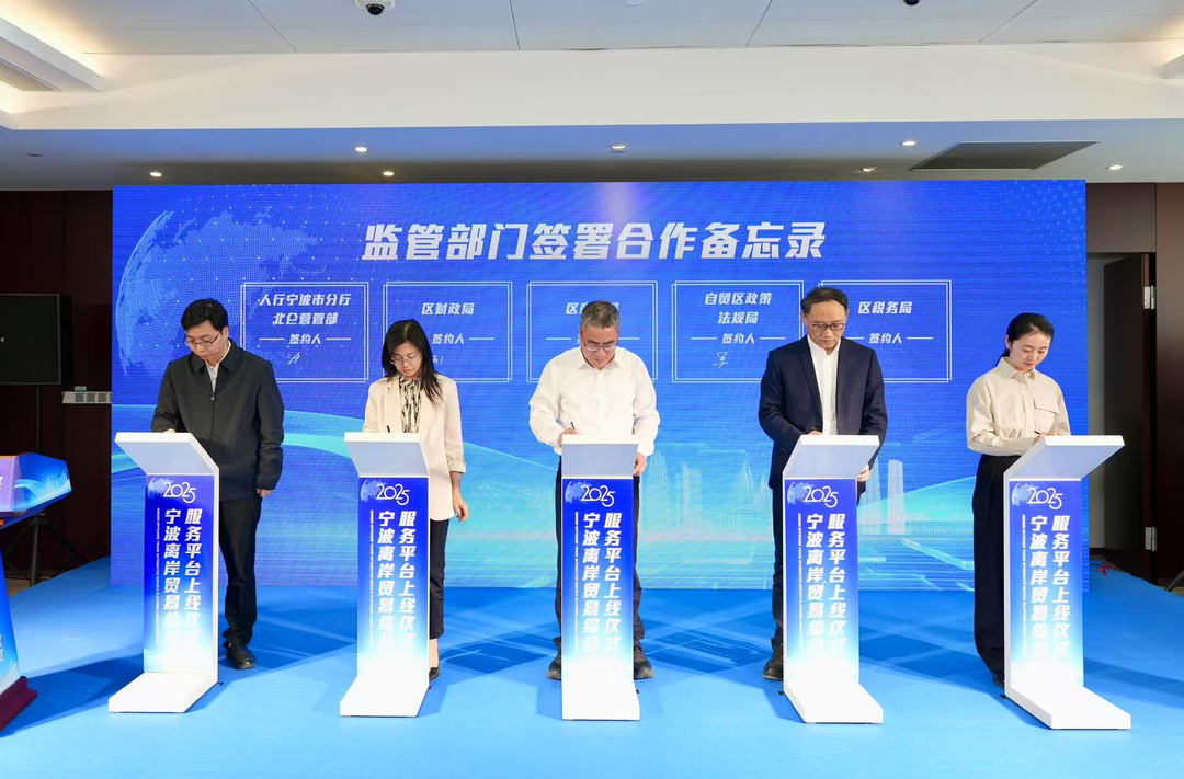 一周年交卷！宁波片区大宗商品资源配置枢纽建设再起新篇