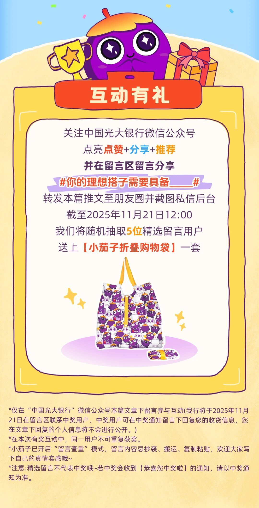 你的天选搭“紫”已就位 光大银行x深圳壹方天地快闪来临