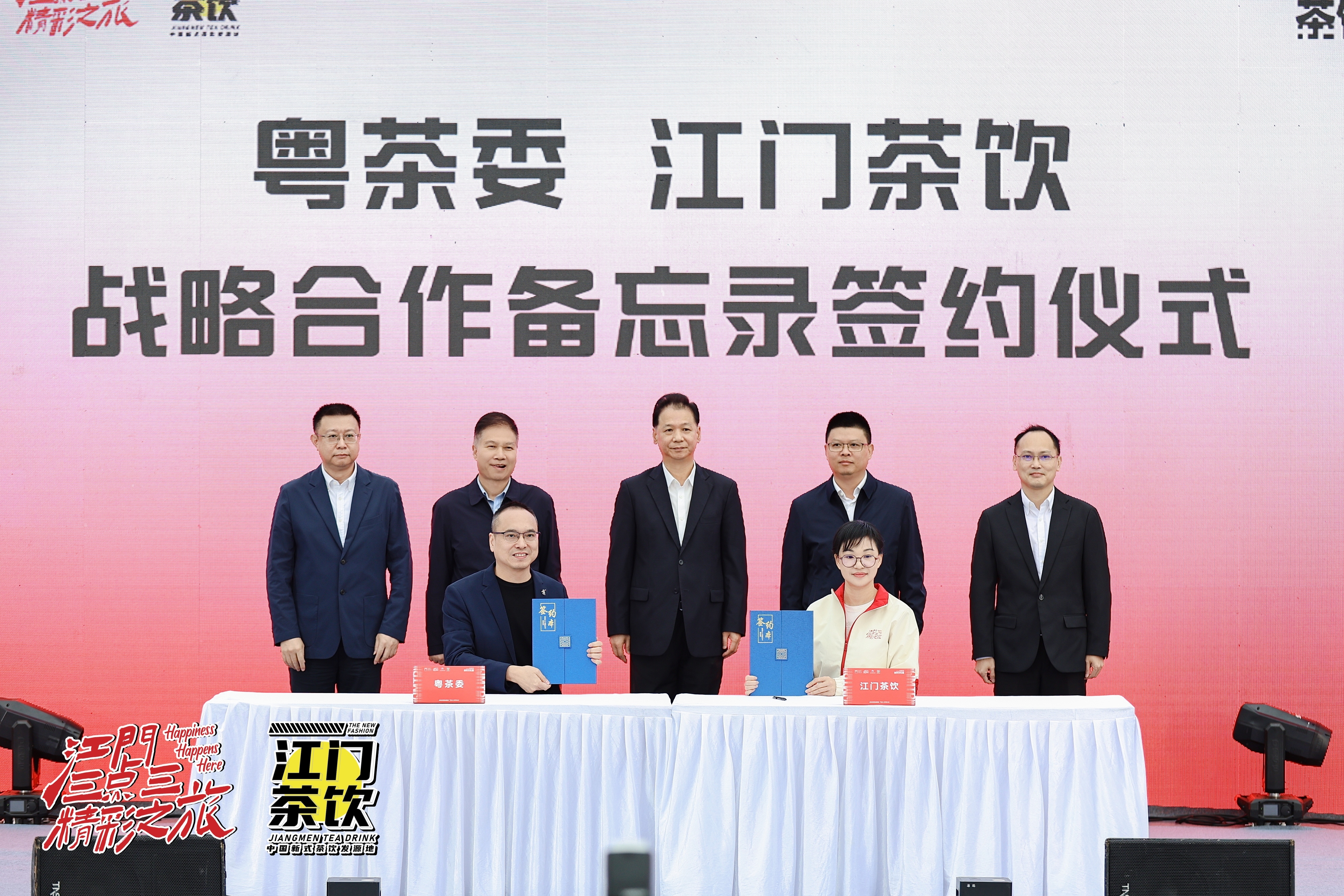 饮茶行街“三点三”!江门茶饮文化周盛大启幕,超1200万消费券发放