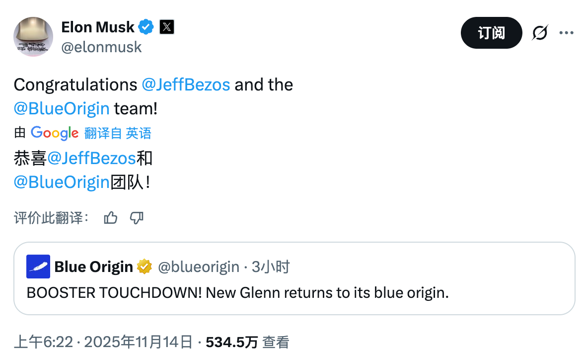 马斯克祝贺贝佐斯