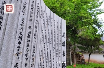 风起湖湘潮·委员讲亲历丨陈文敏：古寺承薪火，心学润湖湘