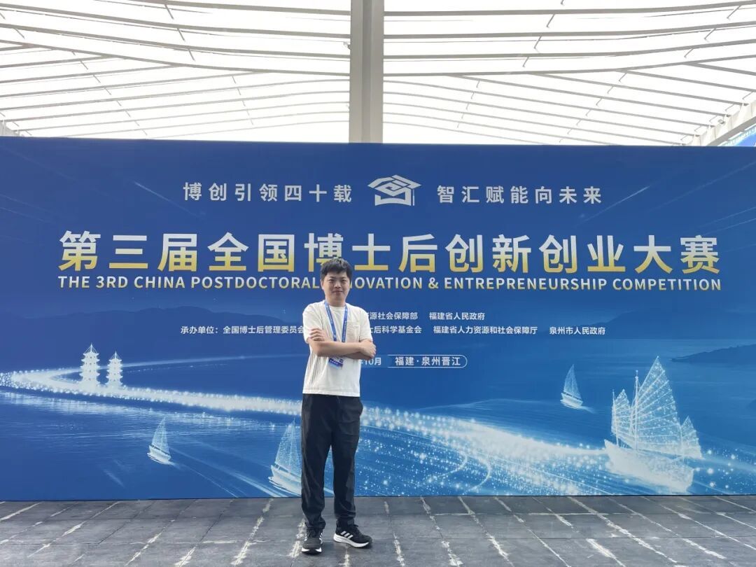 叶国栋在第三届全国博士后创新创业大赛总决赛参赛现场