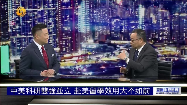 朱文晖：中美科研双强并立，赴美留学效用大不如前