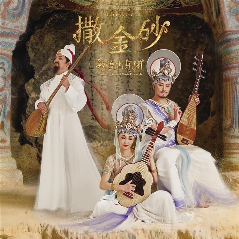 《撒金砂》剧照　甘肃演艺集团供图