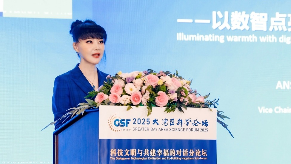 《数智湾区·幸福共建》倡议正式发布，崔一婷发表演讲