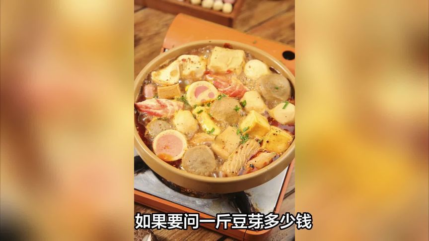 一斤豆芽28.8元，杨国福的高价该咋看？
