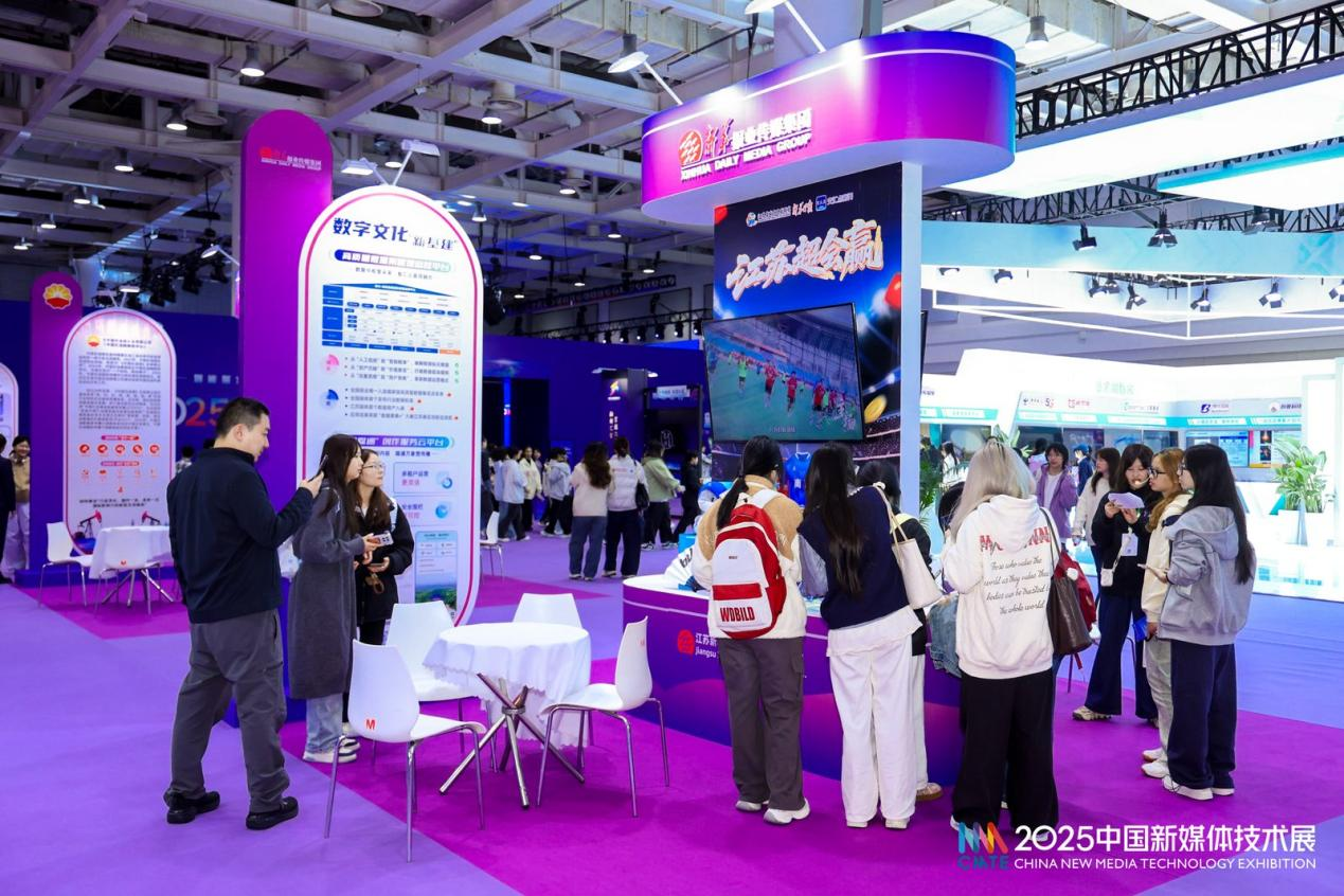 (2025中国新媒体技术展新华报业传媒集团展位)