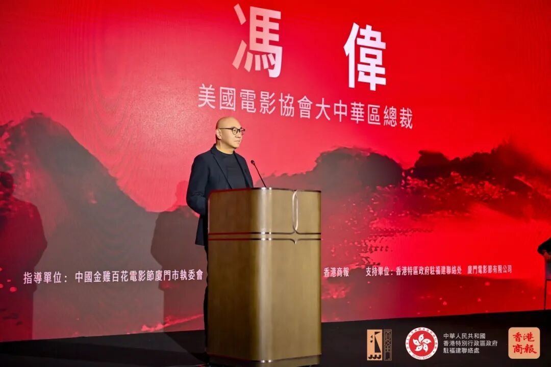 “光影交融·共创未来”聚焦金鸡百花电影节:香港之夜推动两地影视深度融合