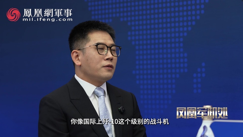 汾酒·凤凰军机处｜谁买得起歼-16战机？单机售价将远超2亿美元