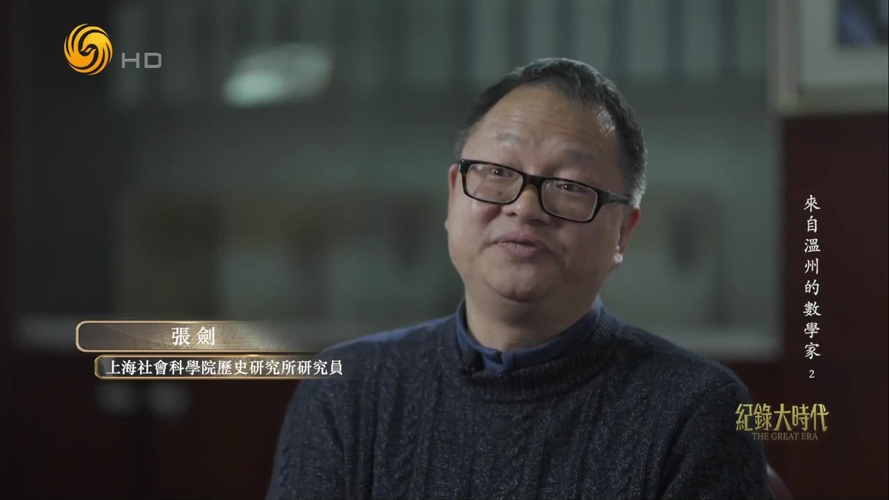 谁说国内培养不出数学人才？苏步青与陈建功引进“数学研究”课程培养学生