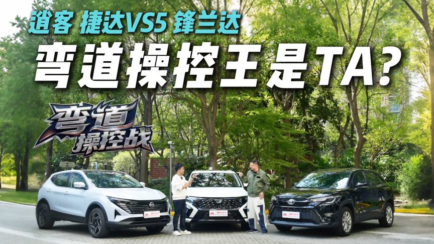 弯道操控哪家强？10万级3款经典燃油SUV大作战，够刺激