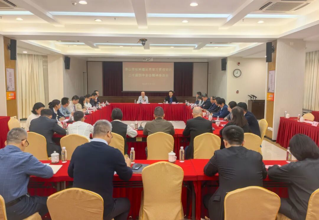 佛山市社科专家库（第四批）正式组建 284名专家入选助力高质量发展