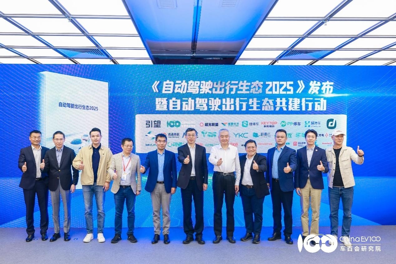 共建生态破圈技术堵点，第一届自动驾驶出行生态论坛在深圳召开_自动驾驶公路建设规范将出台,商业化落地还有多远?