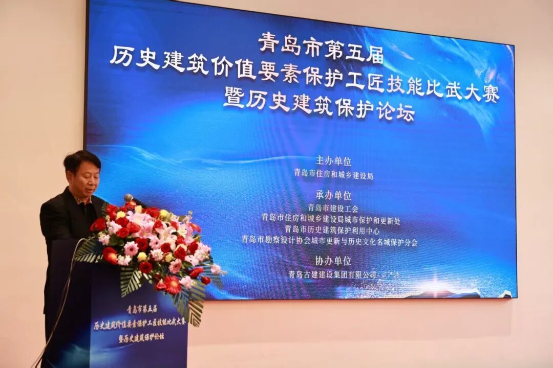 “党建引领·传承创新，匠心技艺·智建未来”——青岛市第五届历史建筑价值要素保护工匠技能比武大赛暨历史建筑保护论坛成功举办