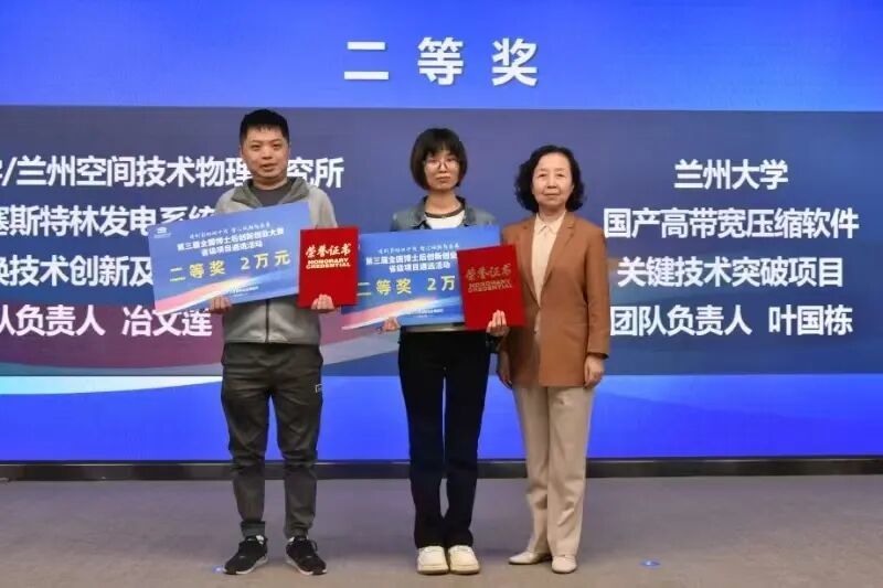 叶国栋团队在第三届创新创业大赛省级项目遴选活动获得二等奖