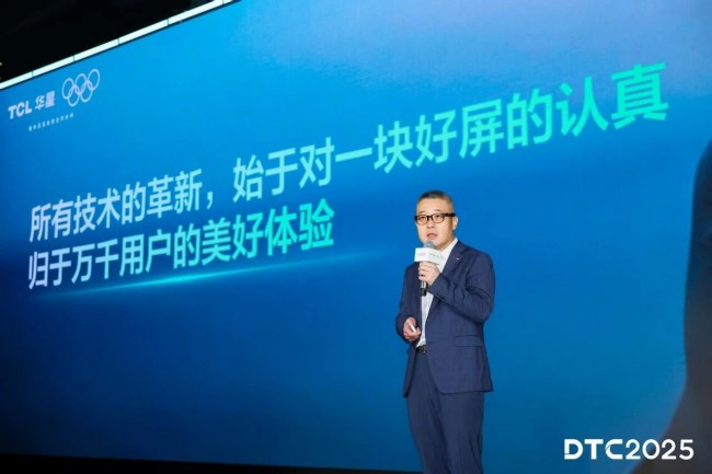 TCL华星DTC2025发布多项全球首发显示技术：AI与印刷OLED成核心驱动