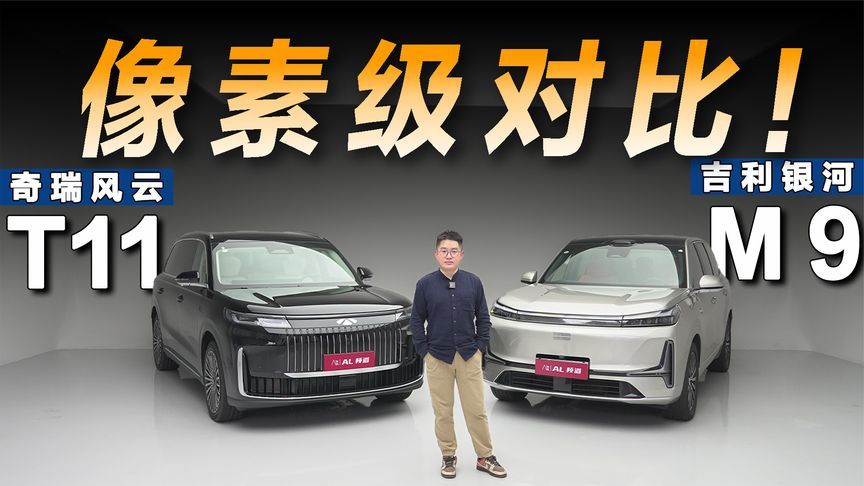 像素级静态对比，风云T11和银河M9究竟谁更强？