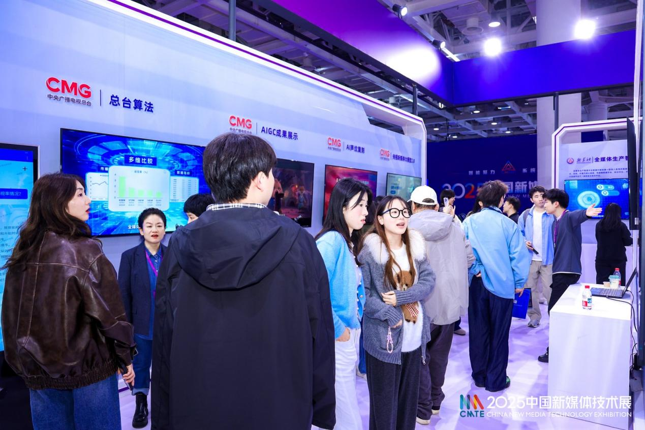 (2025中国新媒体技术展中央广播电视总台展位)