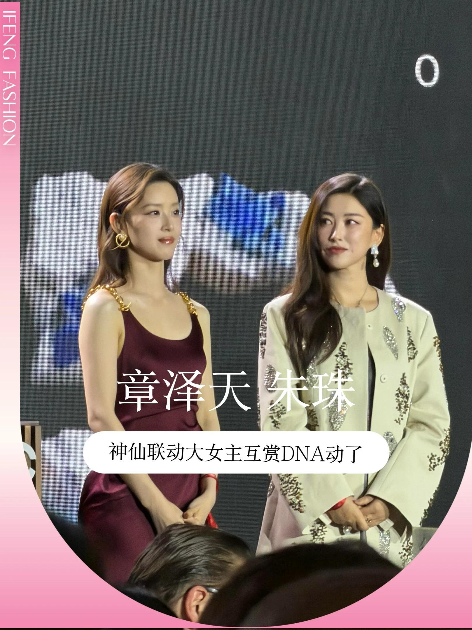 章泽天、朱珠同框！明艳贵气×优雅知性太治愈🤩 UCCA艺术晚宴，#章泽天 和#朱珠 以理事身份同框，眼神惺惺相惜，不同年龄段美碰撞超绝，颜值气质+艺术风采双在线！这样的场景真是越品约上头！#章泽天朱