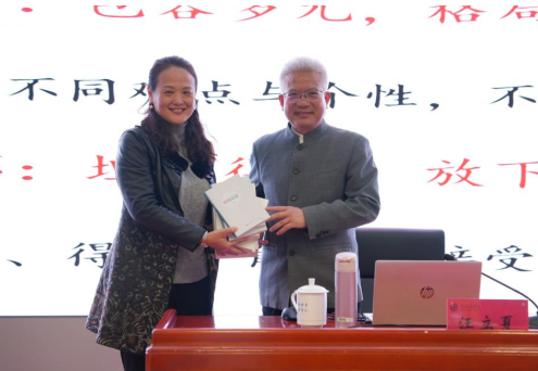 汪立夏教授做客南昌师范学院第78期青蓝讲坛