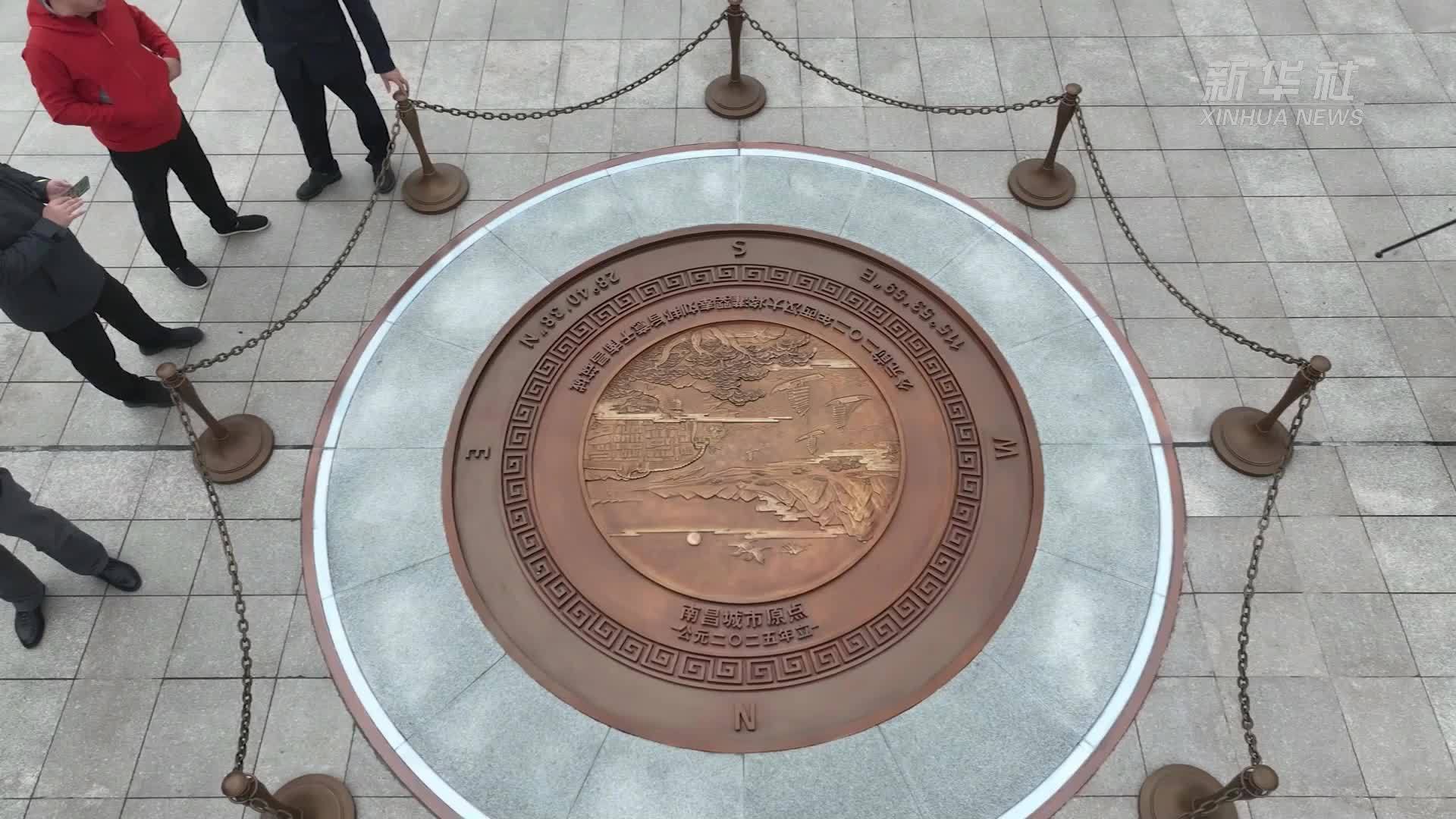 江西南昌城市原点正式开放