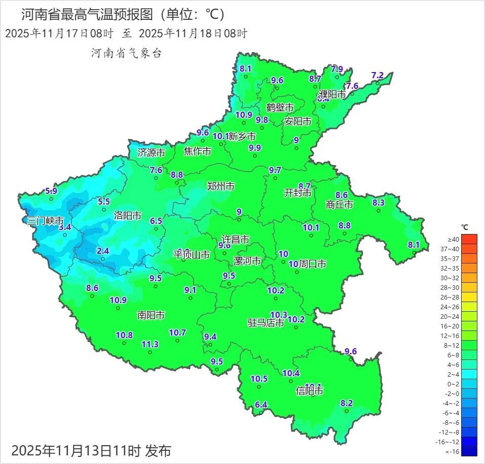 2025年11月17日08时 至 2025年11月18日08时_河南省最高气温预报图（单位：℃）.png