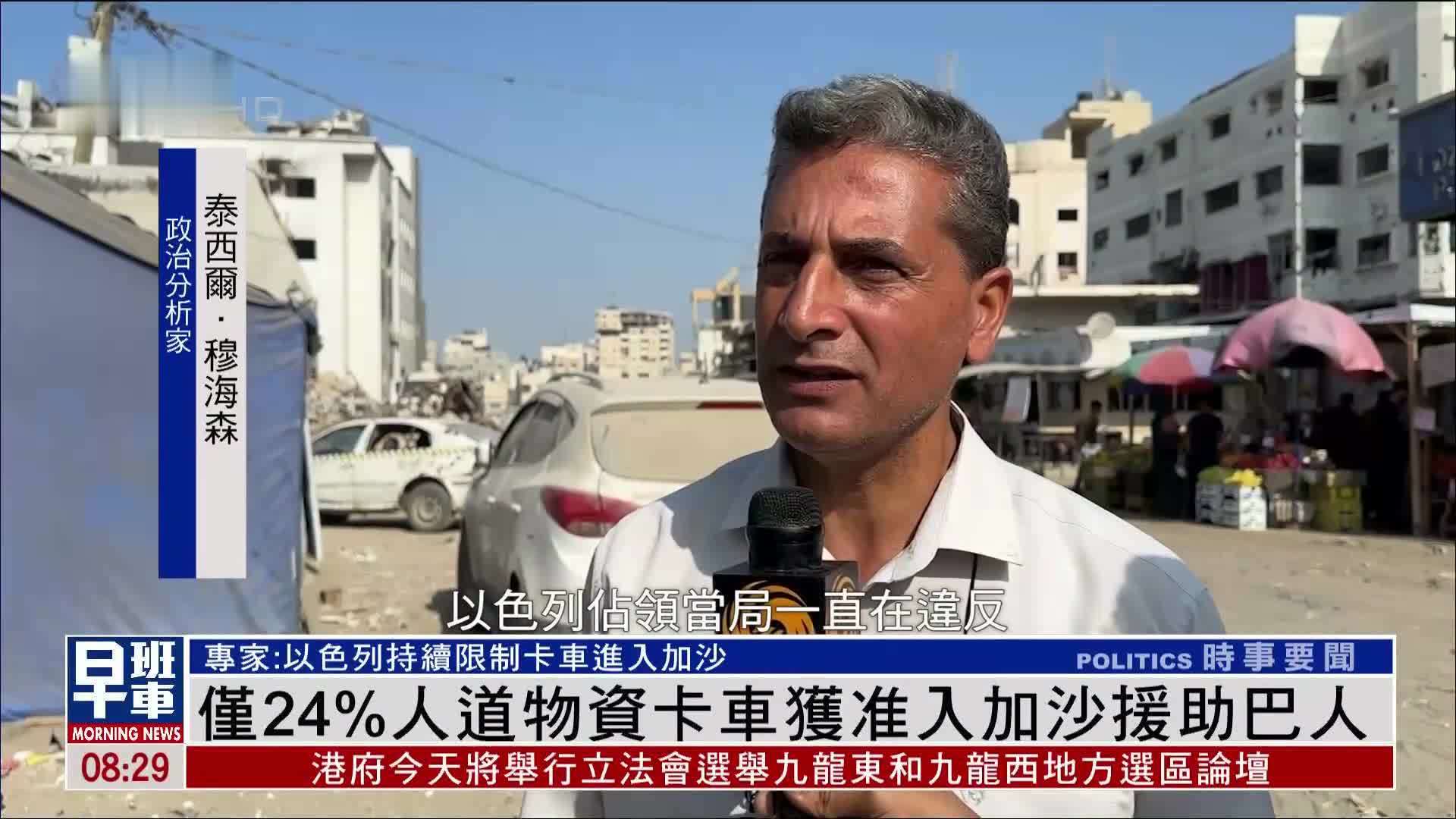 仅24%人道物资卡车获准入加沙援助巴人