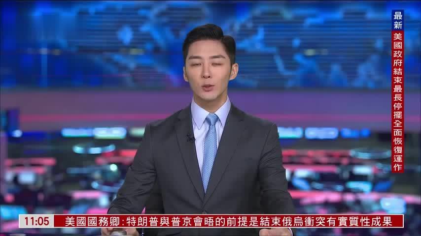 郑浩：美国政府重启漫长 恢复正常运作还需数日