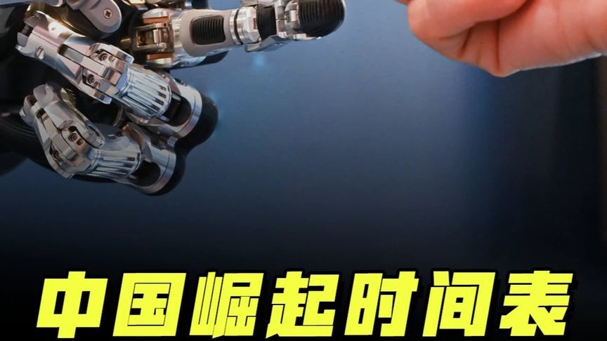 从制造到文化强国！黄奇帆详解中国未来20年蓝图 #硬核深度计划