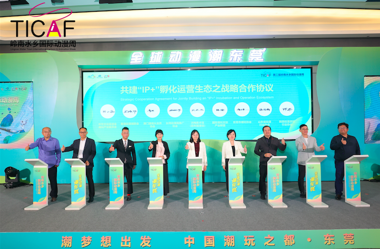 动漫顶流齐聚东莞洪梅！第二届岭南水乡国际动漫周启幕