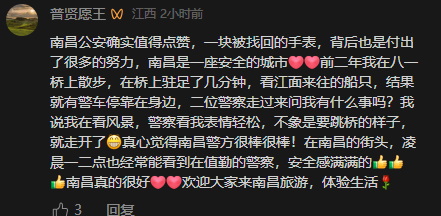 网友在视频下方留言评论