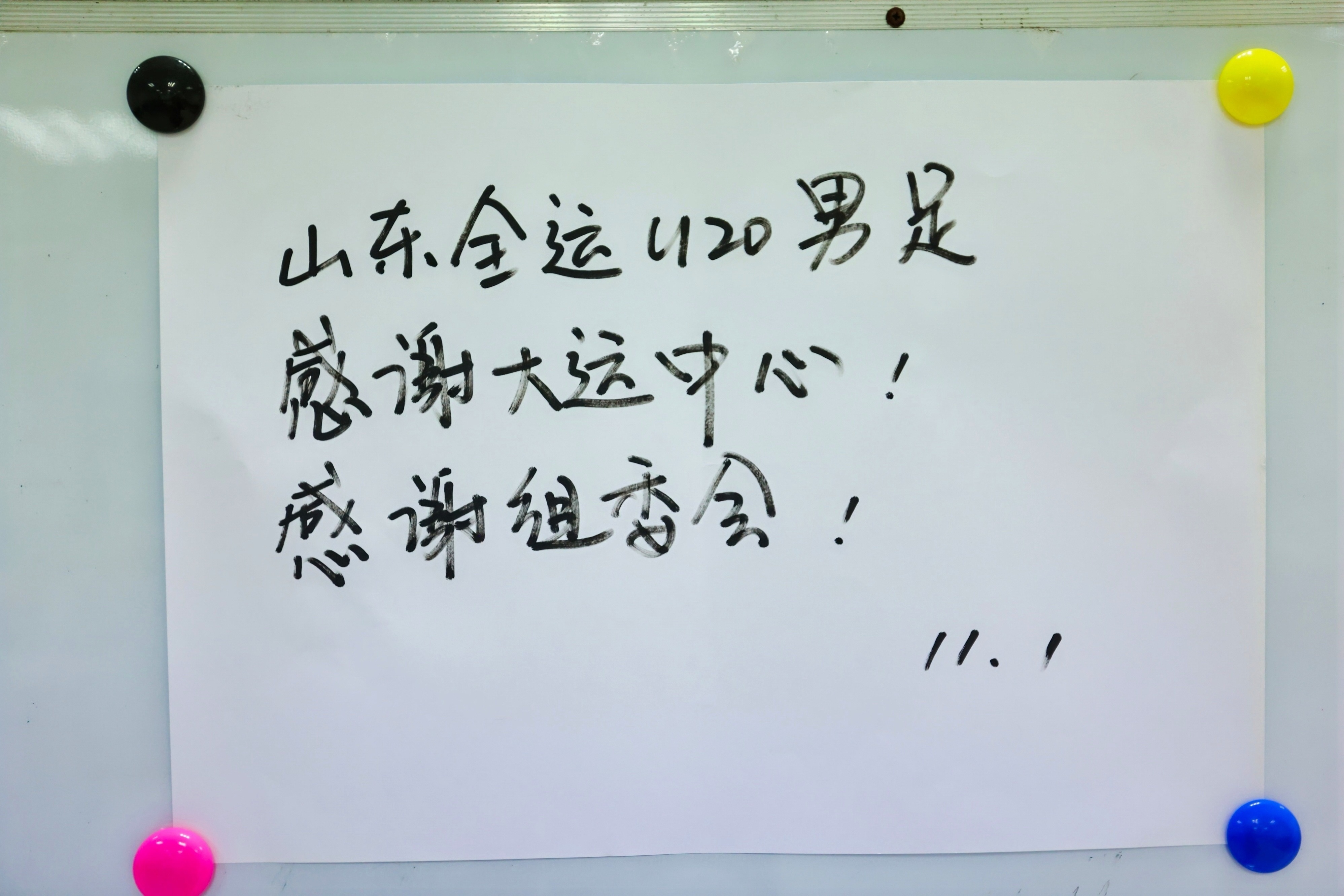 十五运会激战正酣,龙岗赛区喜迎开幕