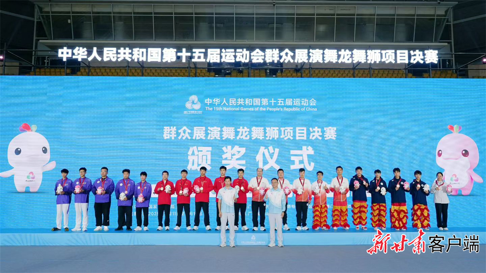 我省在南狮障碍项目中获三等奖，身着红白色领奖服的为我省运动员及教练。