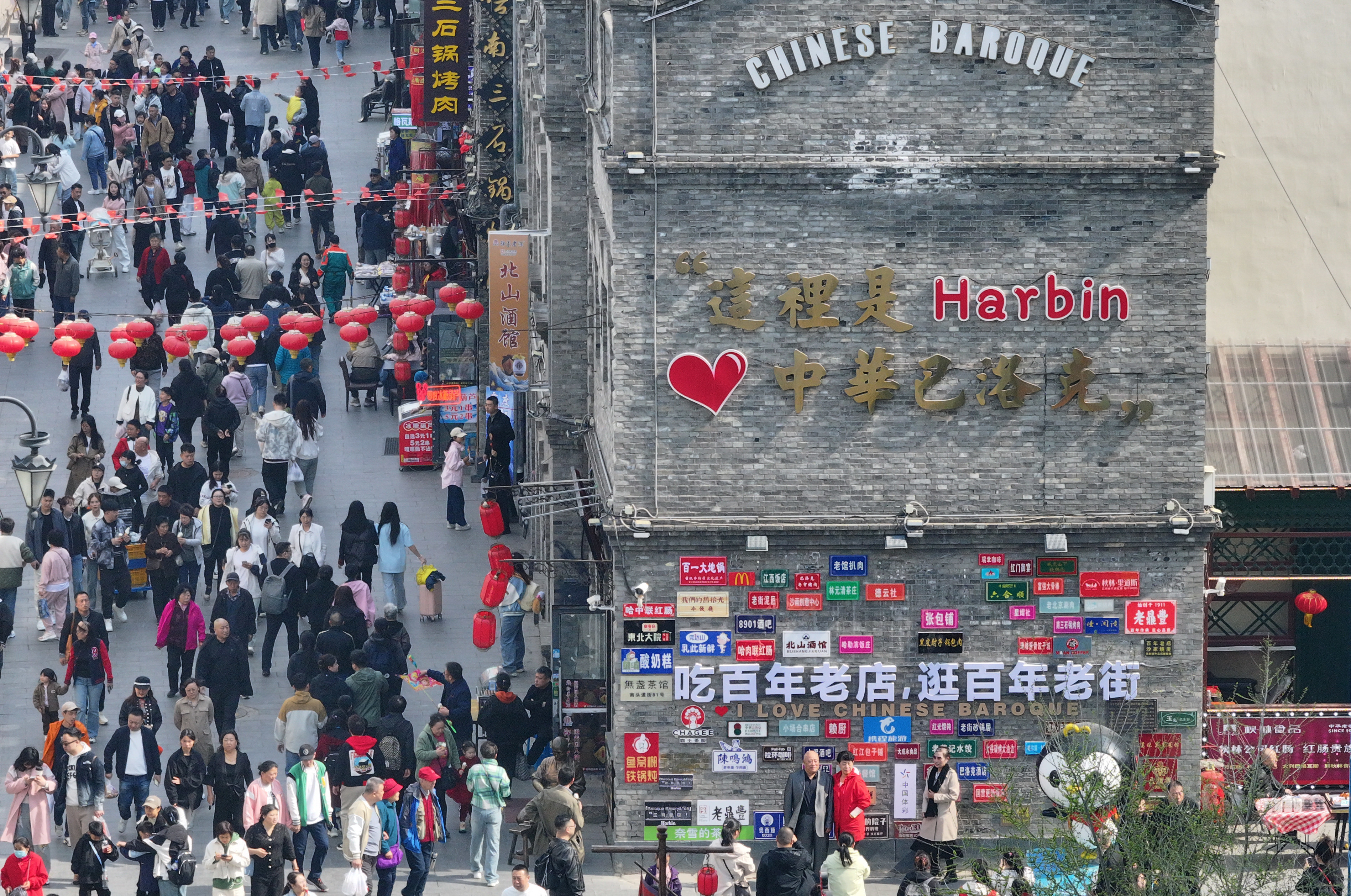 中华巴洛克历史文化街区