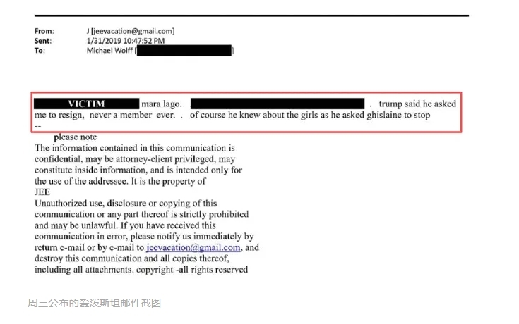 3封爱泼斯坦邮件被公开,“那只没叫的狗是特朗普”