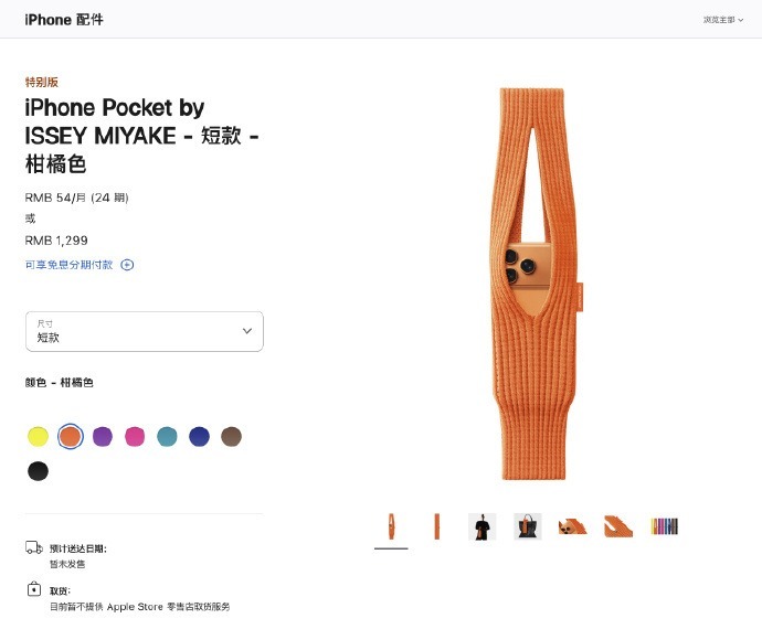 苹果1299元起新品引热议,官网小字标注“数量有限,售完为止”