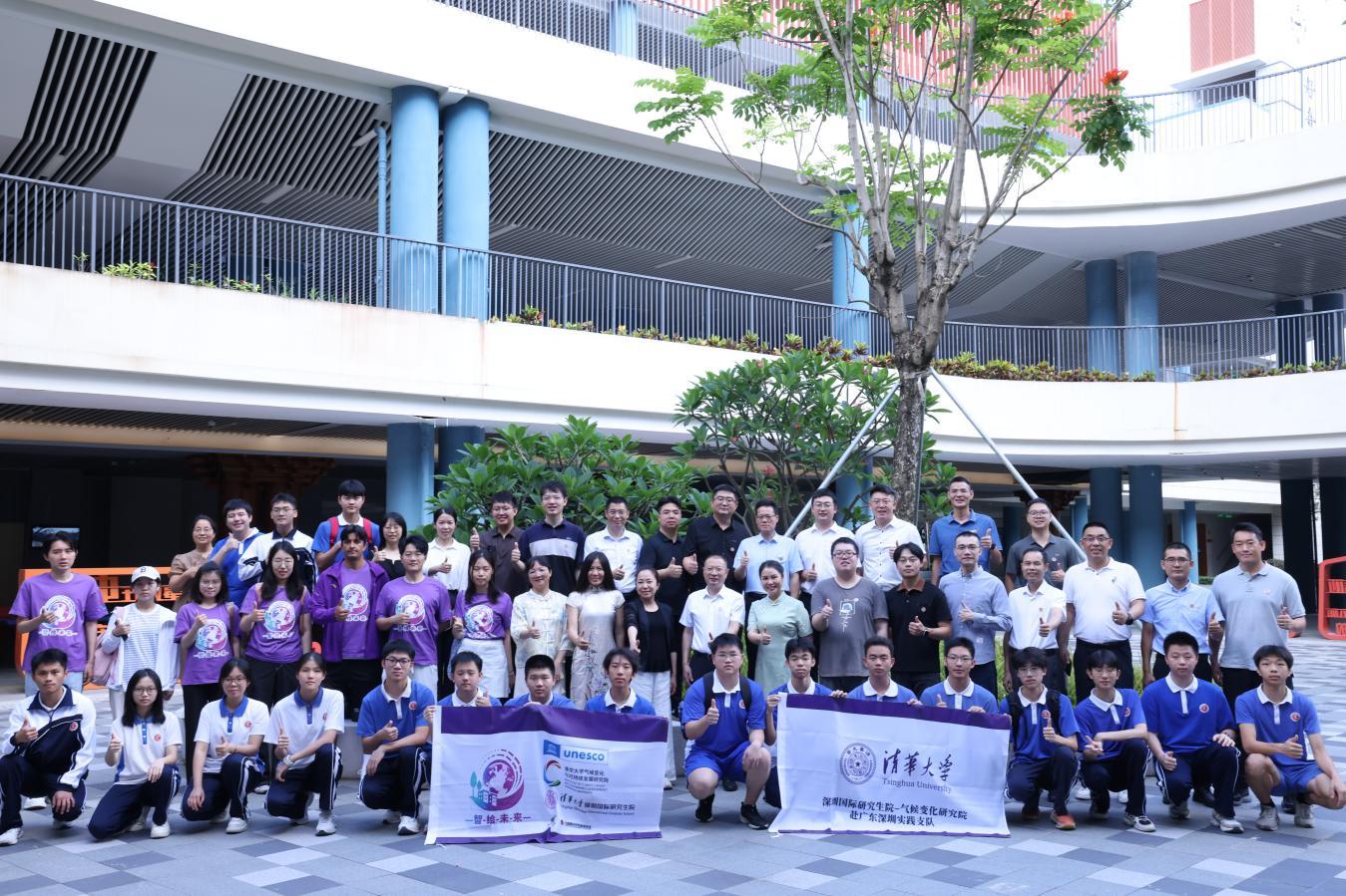 清华大学“智绘未来”气候教育实践活动走进学校