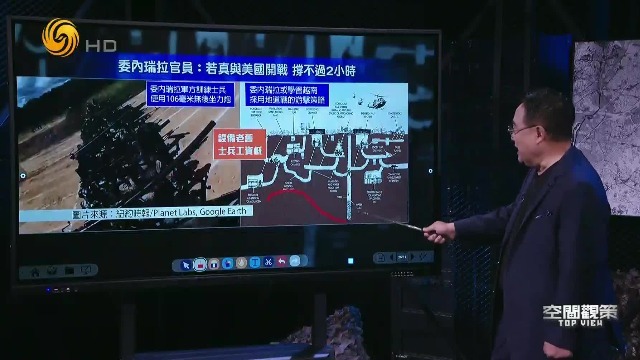 委内瑞拉军演加强戒备，福特号航母就位，委官员：真与美开战撑不过2小时