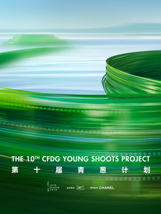 我们需要电影！第十届青葱计划招募开启