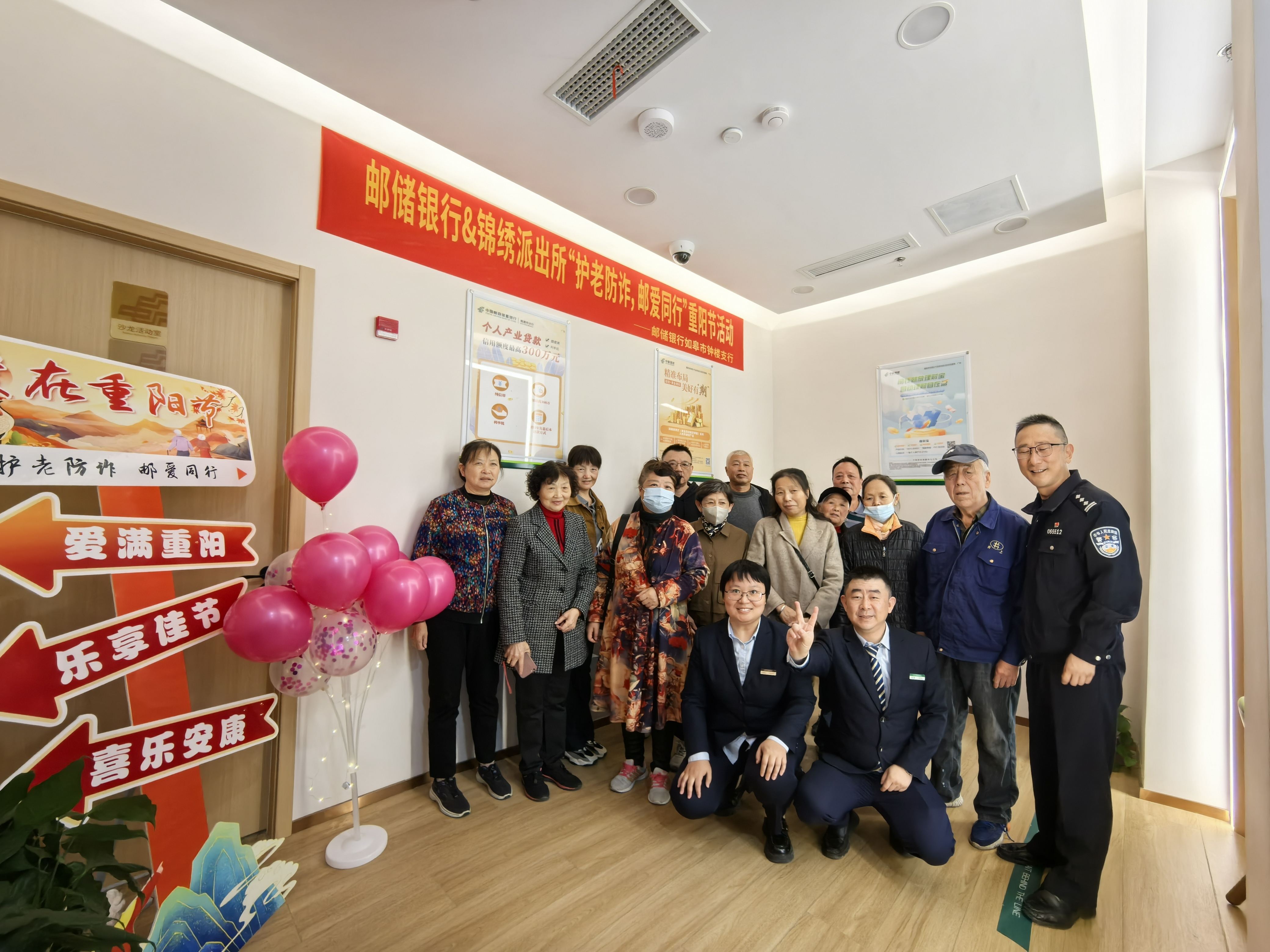 邮储银行江苏分行重阳敬老暖金秋 用心谱写“养老金融”大文章