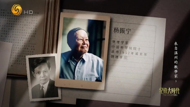 谷超豪与杨振宁，数学家与物理学家的碰撞，打开数学物理的全新研究方向