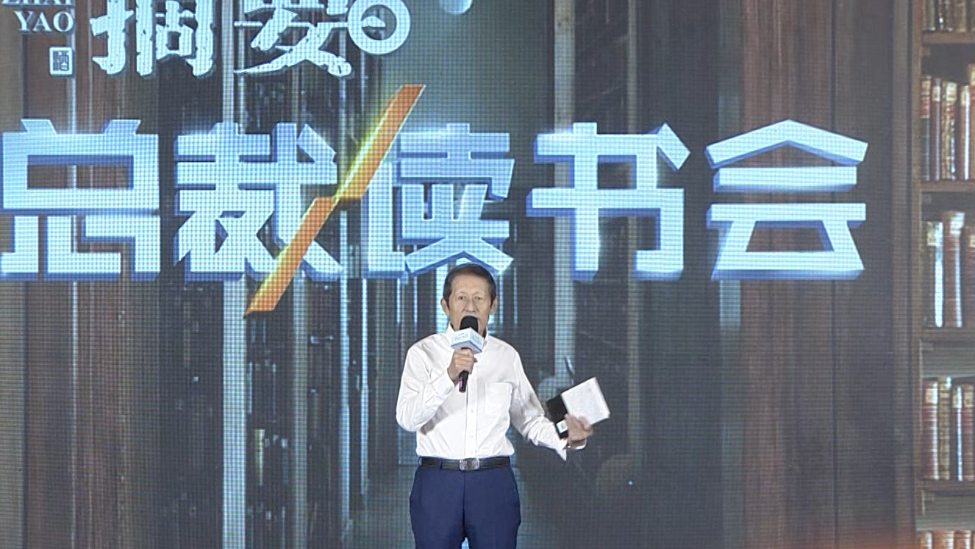 从“觉醒胖东来”到慧聪集团：揭示商业伦理与新商业文明的落地路径