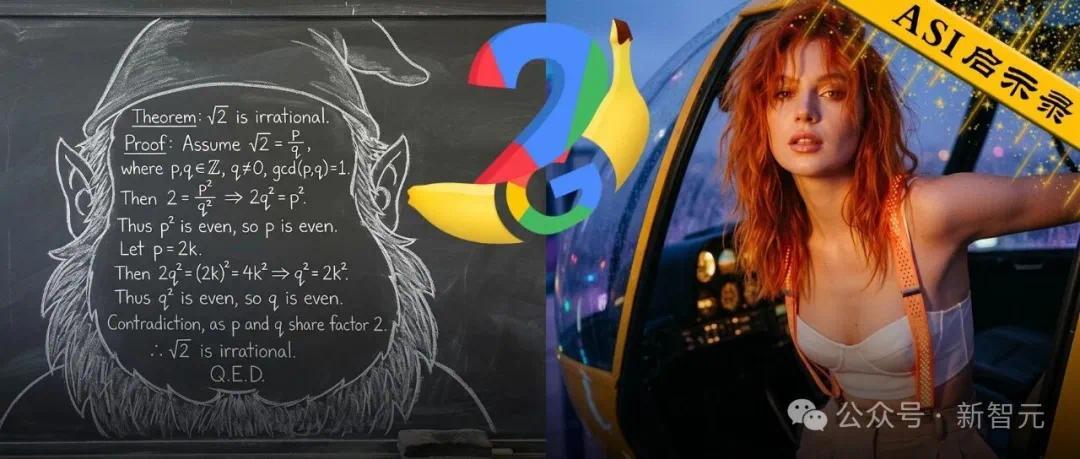 谷歌二代Nano Banana爆出，一键推演微积分 终结PS时代